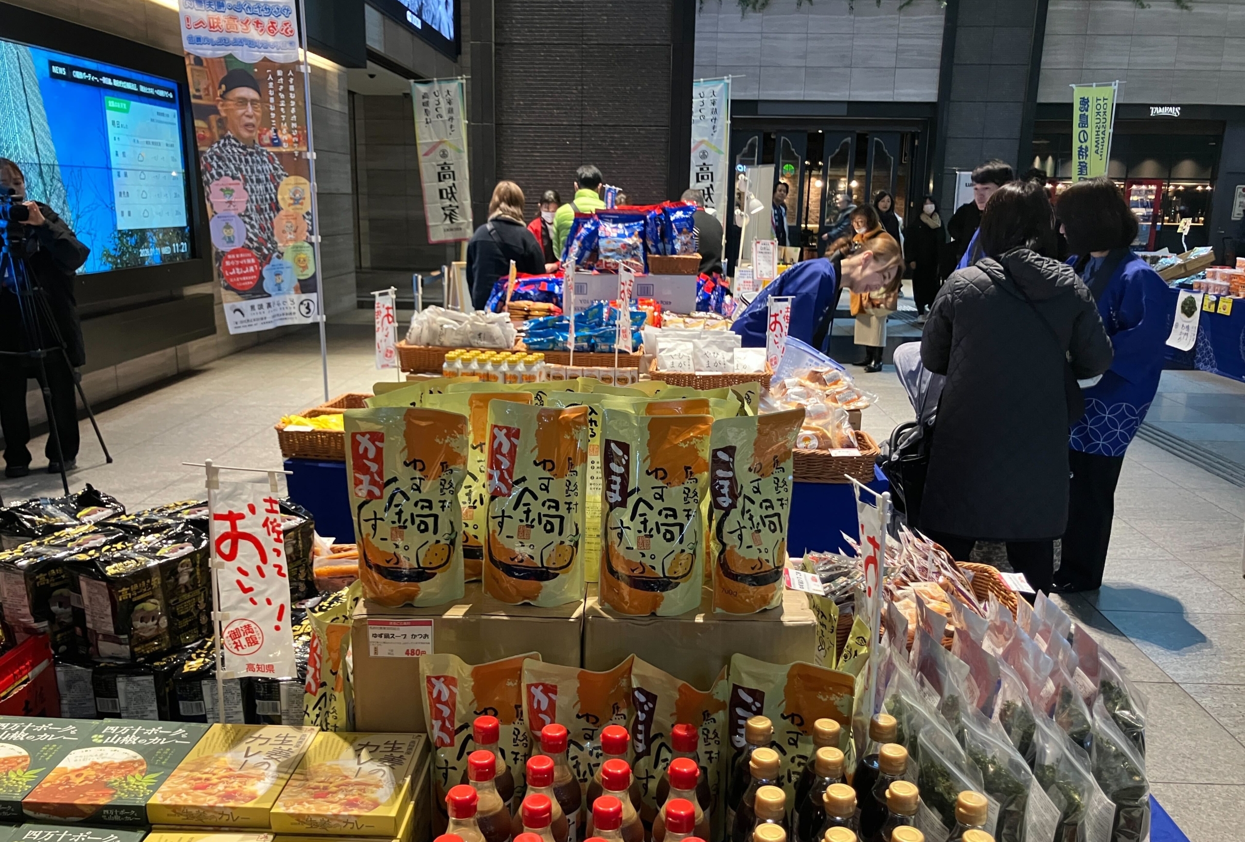 イベントレポート追記：【あおまる47物産展】日本全国の名産品が東京・大手町タワーに集結 ~第十弾~｜1月19日(月)～23日(金)