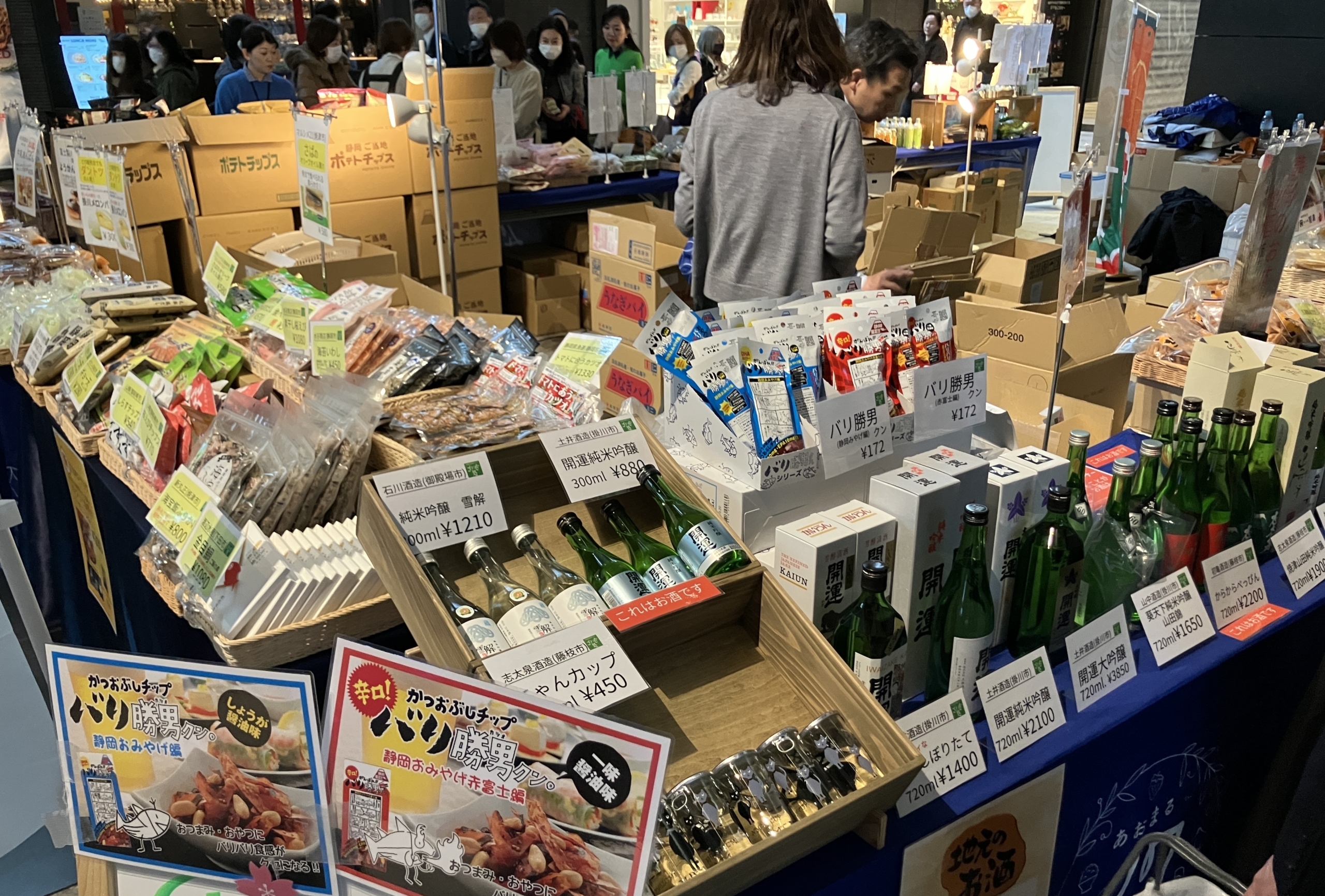 イベントレポート追記：【あおまる47物産展】日本全国の名産品が東京・大手町タワーに集結 ~第十一弾~｜2月17日(火)～18日(水)