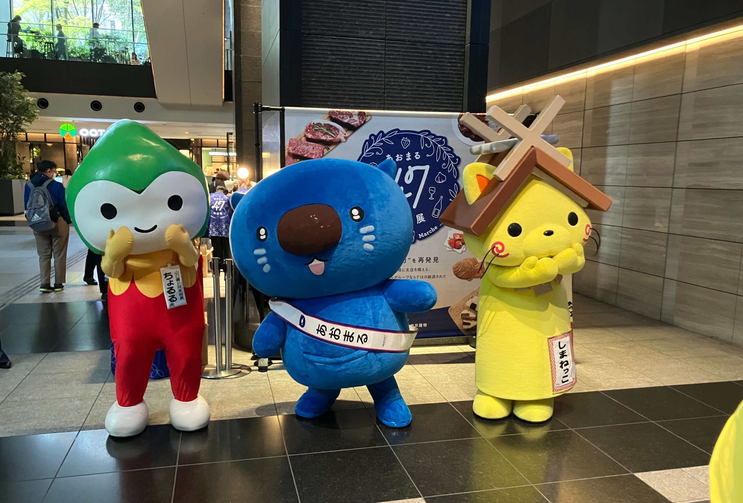 イベントレポート追記：【あおまる47物産展】日本全国の名産品が東京・大手町タワーに集結 ~第十二弾~｜3月16日(月)～19日(木)
