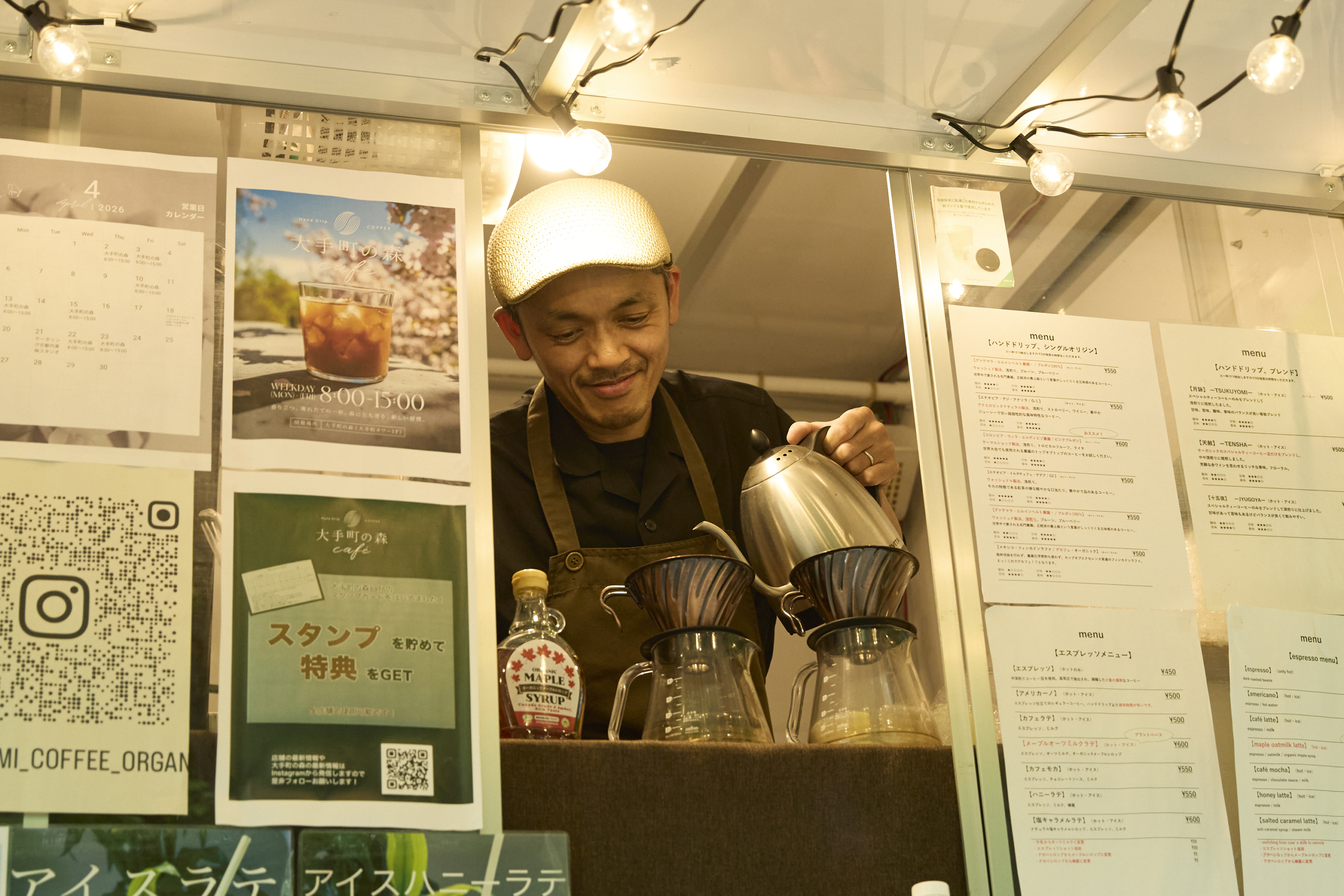 大手町の森café｜7月1日（水）～7月31日（金） - 大手町タワー（大手町